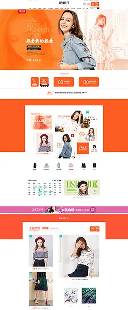 osa欧莎女装服饰 38女王节 妇女节 天猫首页活动专题页面设计