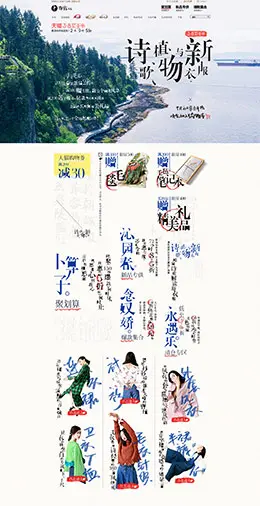 森宿女装服饰 38女王节 妇女节 天猫首页活动专题页面设计