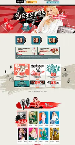 妖精的口袋女装服饰 38女王节 妇女节 天猫首页活动专题页面设计