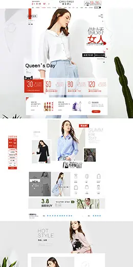 秋水伊人女装服饰 38女王节 妇女节 天猫首页活动专题页面设计