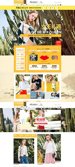 peoleo飘蕾女装服饰 38女王节 妇女节 天猫首页活动专题页面设计