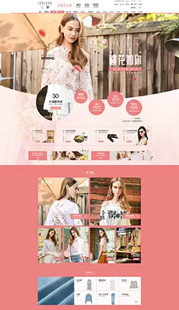 三彩女装服饰 38女王节 妇女节 天猫首页活动专题页面设计