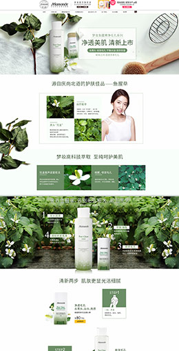 梦妆美妆彩妆护肤化妆品 38女王节 妇女节 天猫首页活动专题页面设计