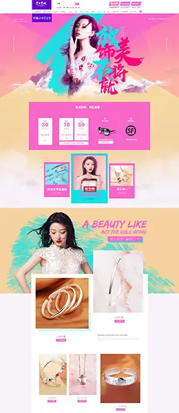 宝诚珠宝首饰银饰银器钻石戒指 38女王节 妇女节 天猫首页活动专题页面设计