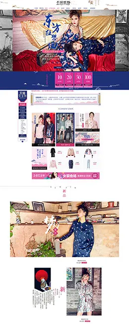 云思木想 古典中国风 女装服饰 天猫女王节 38妇女节 天猫首页活动专题页面设计
