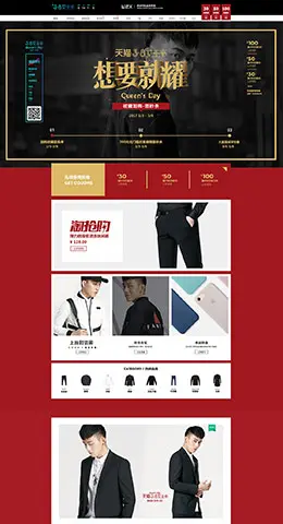 w2x男装服饰 天猫女王节 38妇女节 天猫首页活动专题页面设计