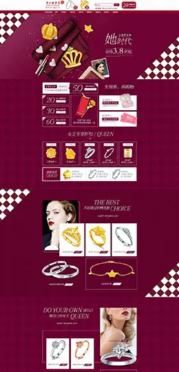 周六福珠宝首饰银饰银器钻石戒指 天猫女王节 38妇女节 天猫首页活动专题页面设计