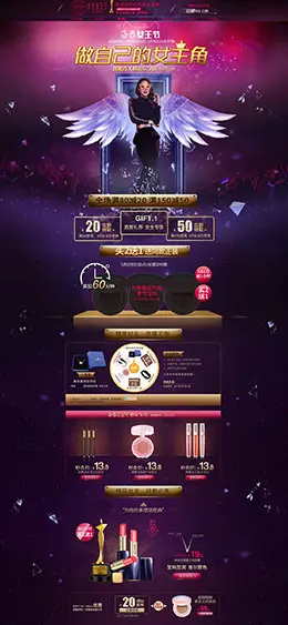 韩熙贞美妆彩妆美容护肤化妆品 天猫女王节 38妇女节 天猫首页活动专题页面设计