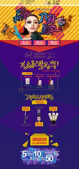 火烈鸟美妆彩妆美容护肤化妆品 天猫女王节 38妇女节 天猫首页活动专题页面设计