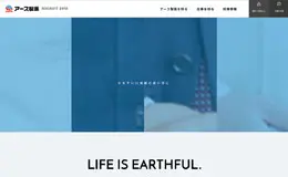 日本大地化工企业招聘网站