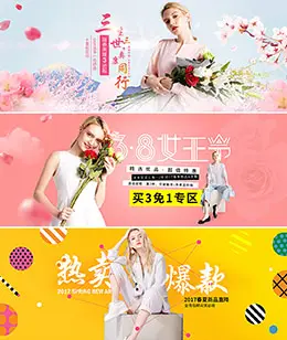 奥康女鞋banner海报设计
