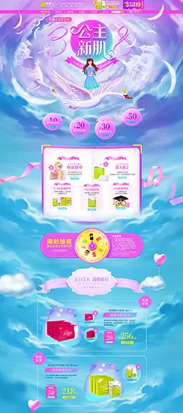 禾博士营养保健食品滋补膳食医药 天猫女王节 38妇女节 天猫首页活动专题页面设计