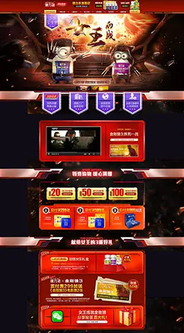 健力多营养保健食品滋补膳食医药 天猫女王节 38妇女节 天猫首页活动专题页面设计