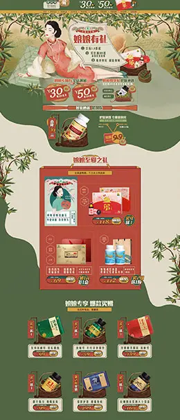 康富来营养保健食品滋补膳食医药 天猫女王节 38妇女节 天猫首页活动专题页面设计