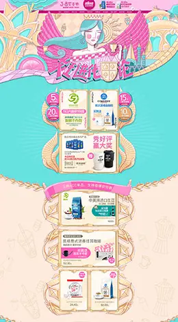 世祁食品零食美食酒水 天猫女王节 38妇女节 天猫首页活动专题页面设计