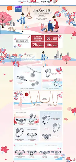 佐卡伊珠宝首饰银饰银器钻石戒指 天猫女王节 38妇女节 天猫首页活动专题页面设计