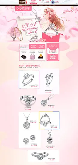crd克徕帝珠宝首饰银饰银器钻石戒指 天猫女王节 38妇女节 天猫首页活动专题页面设计