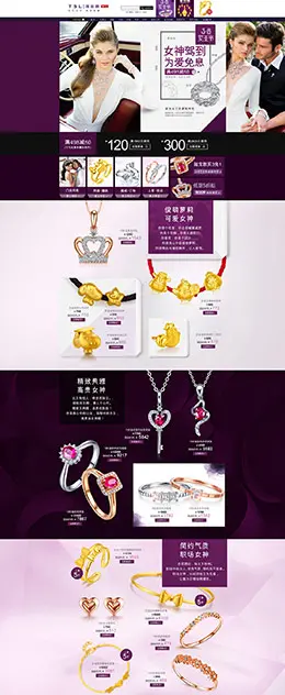 TSL谢瑞麟珠宝首饰银饰银器钻石戒指 天猫女王节 38妇女节 天猫首页活动专题页面设计