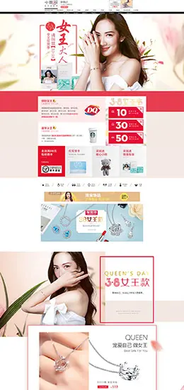 卡蒂罗珠宝首饰银饰银器钻石戒指 天猫女王节 38妇女节 天猫首页活动专题页面设计