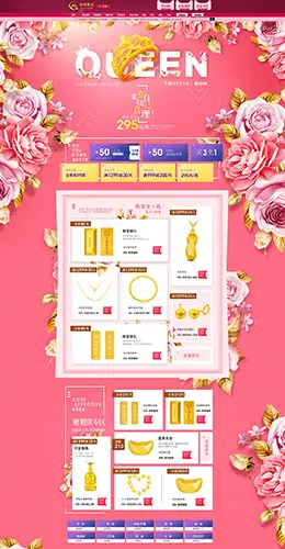 中国黄金珠宝首饰银饰银器钻石戒指 天猫女王节 38妇女节 天猫首页活动专题页面设计