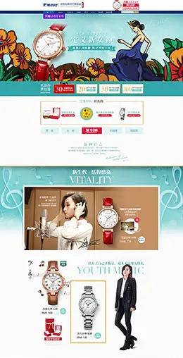 罗西尼手表珠宝首饰银饰银器钻石戒指 天猫女王节 38妇女节 天猫首页活动专题页面设计