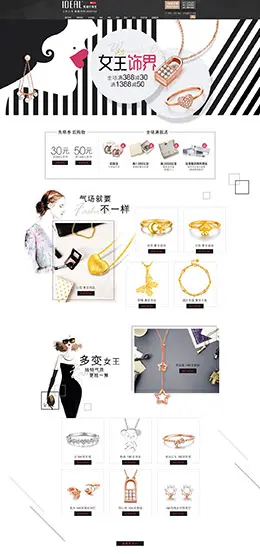 idea珠宝首饰银饰银器钻石戒指 天猫女王节 38妇女节 天猫首页活动专题页面设计