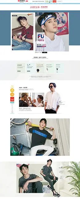 AMH男装服饰 天猫女王节 38妇女节 天猫首页活动专题页面设计