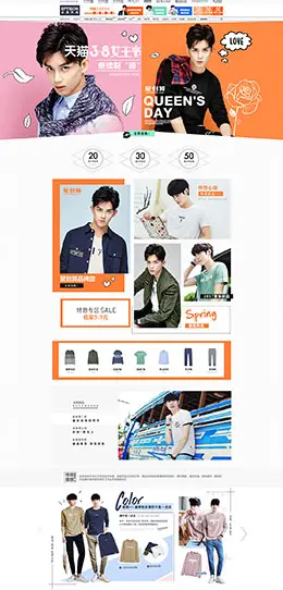 衣品天成男装服饰天猫女王节 38妇女节 天猫首页活动专题页面设计