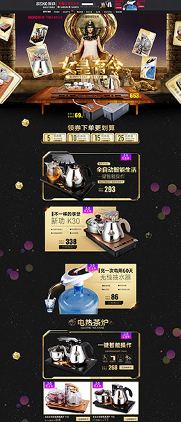 新功旗家电3C数码家用电器 天猫女王节 38妇女节 天猫首页活动专题页面设计