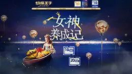 切糕王子 零食坚果 天猫女王节 38妇女节 食品banner海报设计