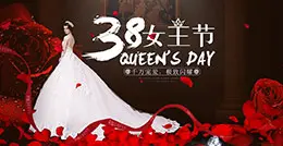 法莉娜家具 家居 天猫女王节 38妇女节 banner海报设计