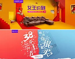狄普家具 家居 天猫女王节 38妇女节banner海报设计