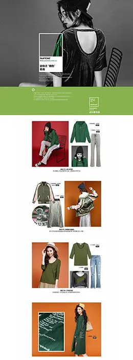 七格格 女装服饰 新品上新 天猫首页活动专题页面设计