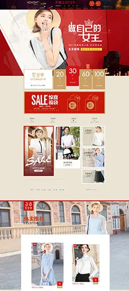 ldioif迪欧芙女装服饰 天猫女王节 38妇女节 天猫首页活动专题页面设计