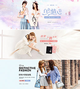 稻草人箱包 包包 女包banner海报设计