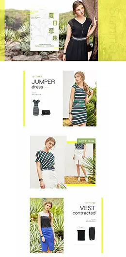 sedate女装服饰 夏装新品上市 天猫首页活动专题页面设计