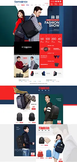 samsonite新秀丽箱包 包包 旅行箱 天猫首页活动专题页面设计