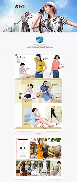 sllsky女装服饰 夏装 新品上市 天猫首页活动专题页面设计