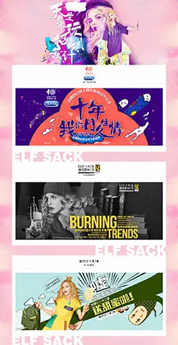 妖精的口袋 妖精xN 女装服饰 夏装 新品上市 天猫首页活动专题页面设计