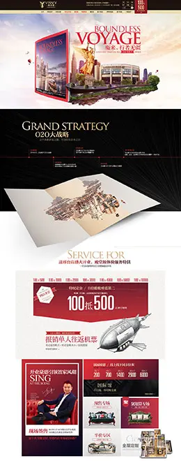 卫诗理家具装修装修建材 天猫首页活动专题页面设计