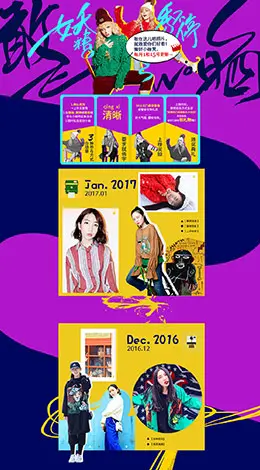 妖精的口袋 女装服饰 买家秀 天猫首页活动专题页面设计