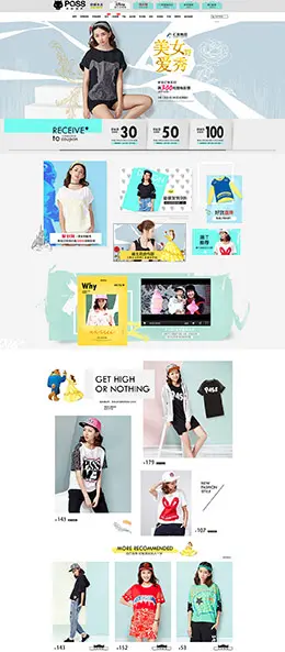 pass 女装服饰 新品上市 天猫首页活动专题页面设计
