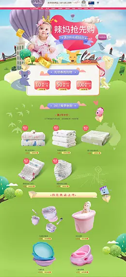 austtbaby母婴用品 儿童玩具 童装 春季 春天 天猫首页活动专题页面设计
