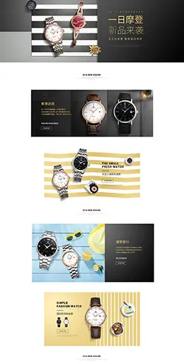 天王表 手表 珠宝首饰 服饰配件 天猫首页活动专题页面设计