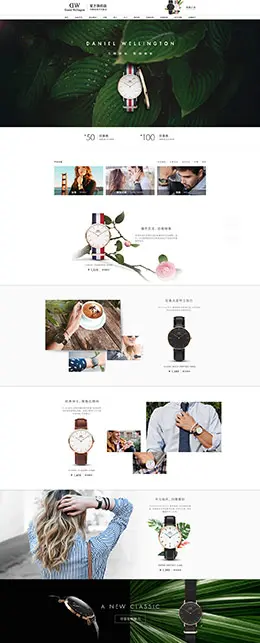 danielwellington 手表 珠宝首饰 服饰配件 天猫首页活动专题页面设计