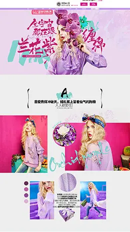 妖精的口袋女装服饰 新品上市 天猫首页活动专题页面设计