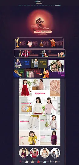 茵曼童装服饰 母婴用品 新品上市 天猫首页活动专题页面设计