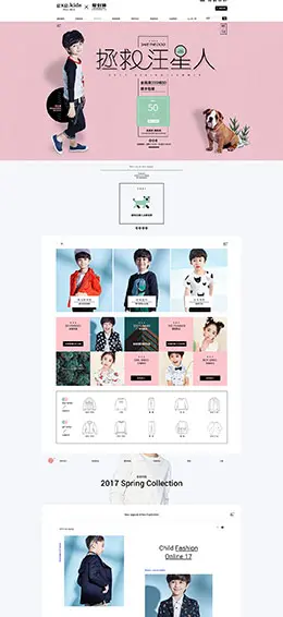 gxgkids童装服饰 母婴用品 新品上市 天猫首页活动专题页面设计