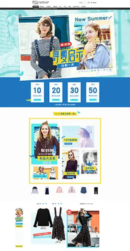MG小象欧美街拍时尚女装 天猫首页活动专题页面设计