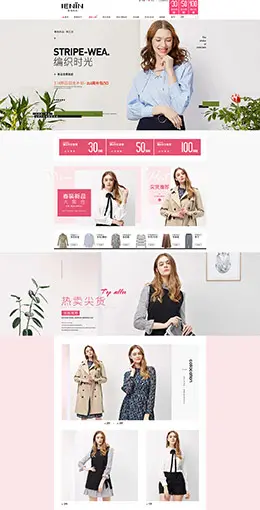 真情告白女装服饰 新品上市 天猫首页活动专题页面设计
